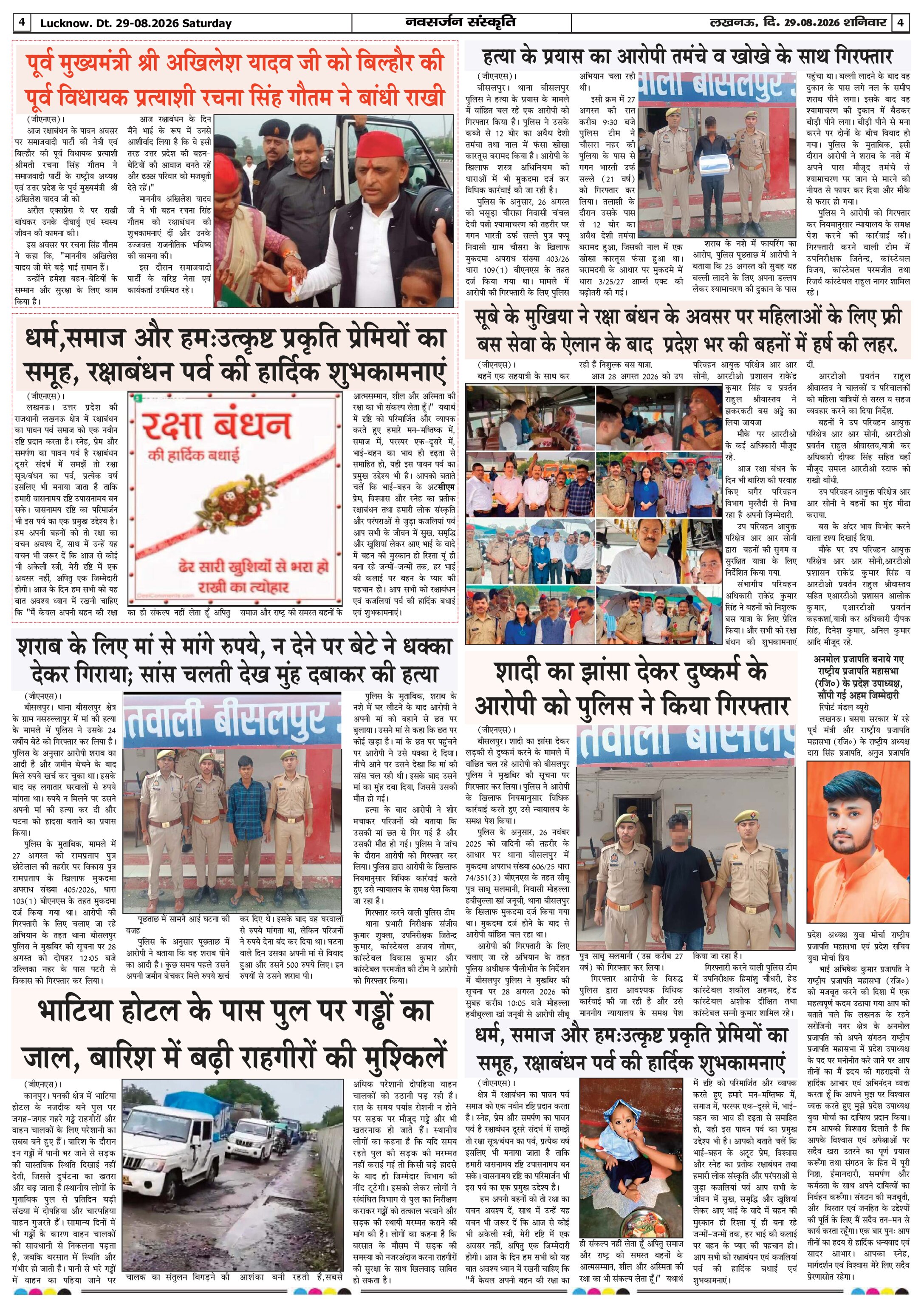 Page 4