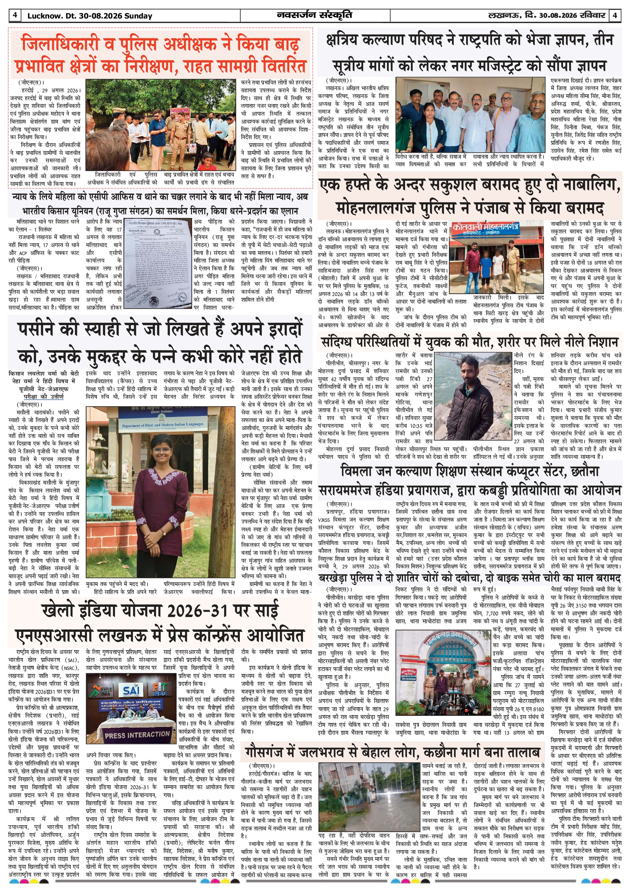 Page 4