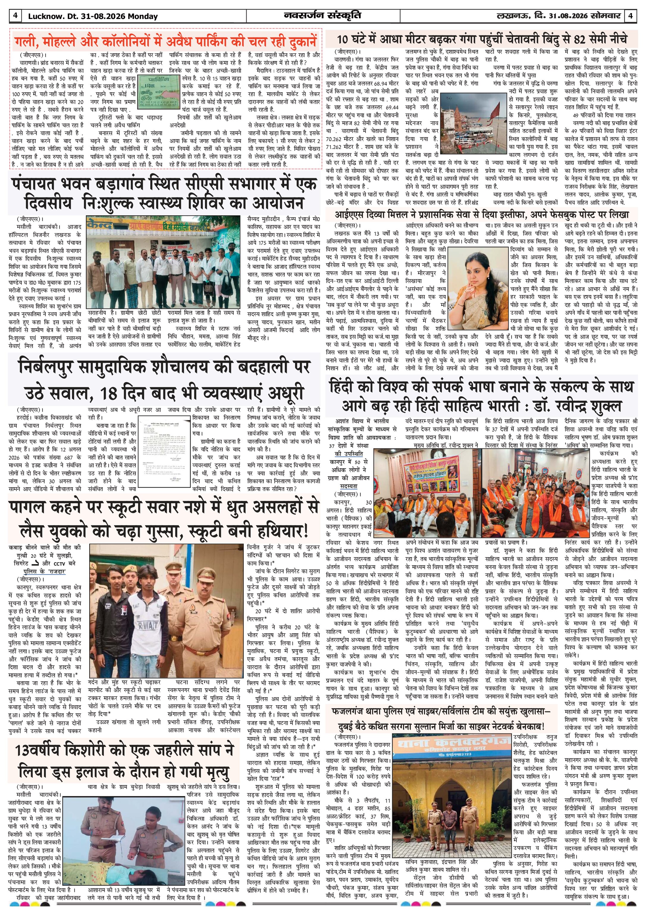 Page 4