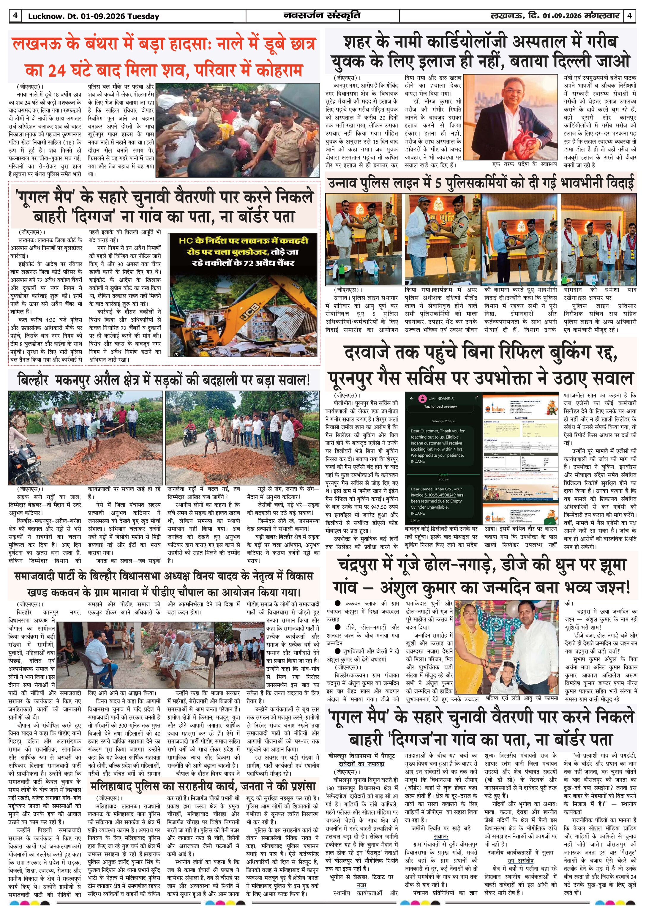 Page 4