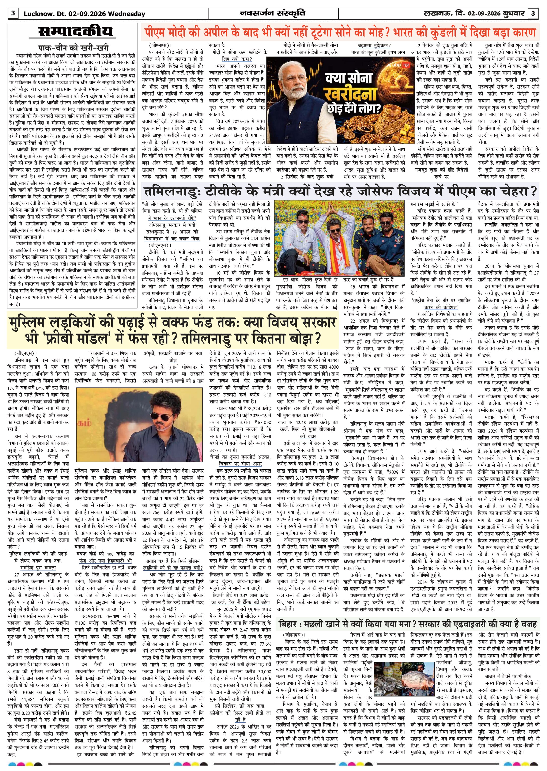 Page 3