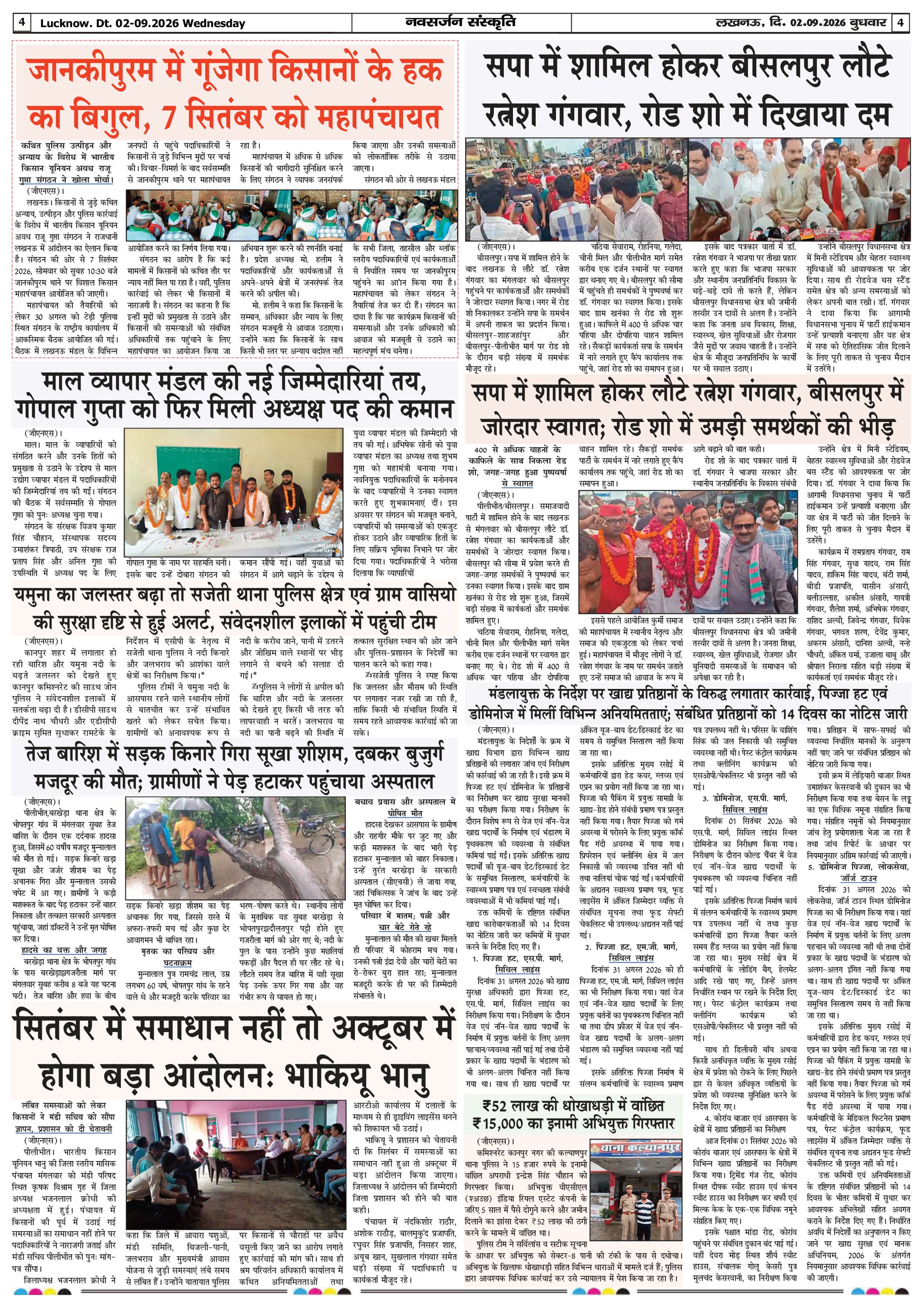 Page 4