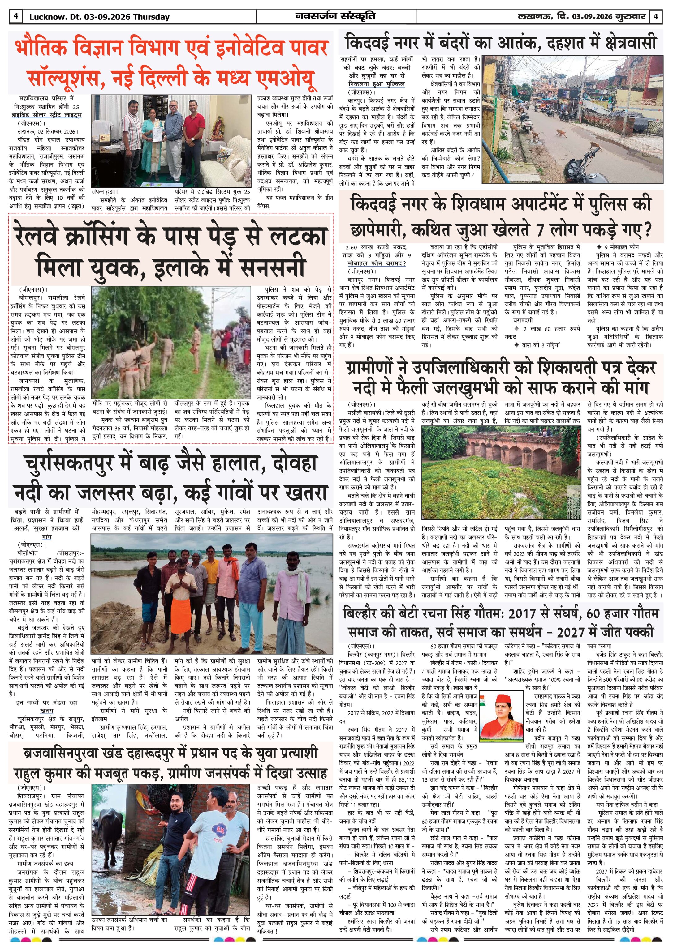 Page 4