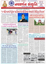 21-03-2025 NSGD (134)_001