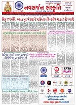 31-05-2025 NSGD (205)_001