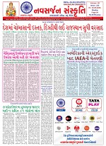 30-06-2025 NSGD (235)_001