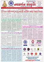 10-07-2025 NSGD (245)_001