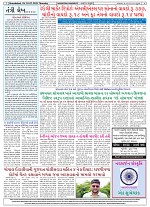 10-07-2025 NSGD (245)_002